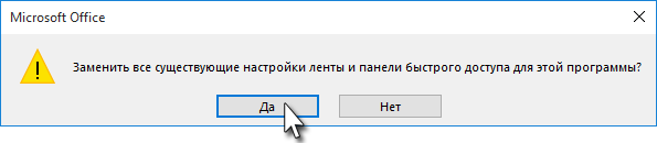 Панель быстрого доступа в PowerPoint