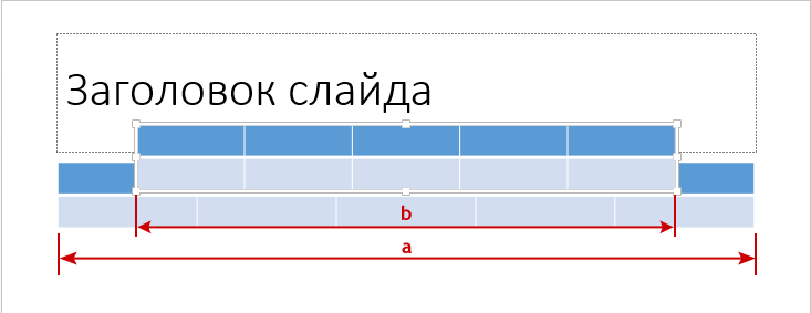 Заполнитель в макете