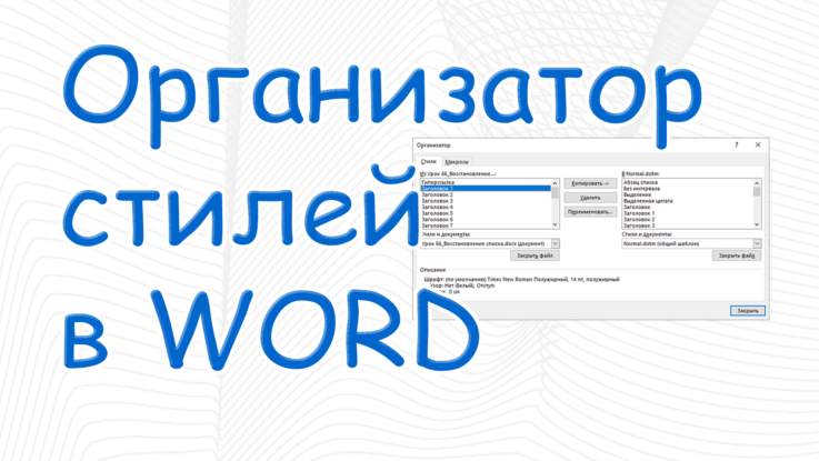 Организатор